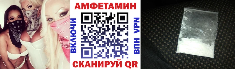 Амфетамин Розовый  Еманжелинск 