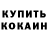 Кодеиновый сироп Lean Purple Drank Mix I