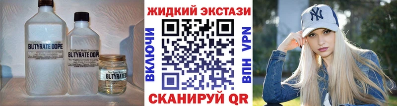 Бутират жидкий экстази  KRAKEN   Еманжелинск 