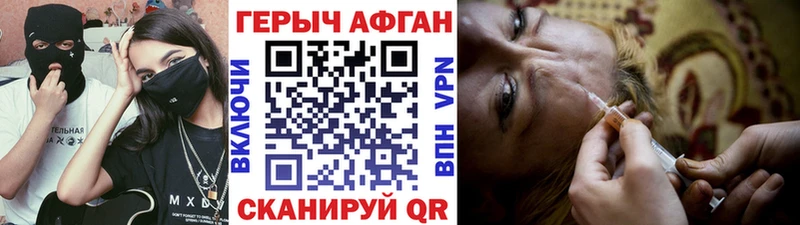 Героин Афган закладки Еманжелинск